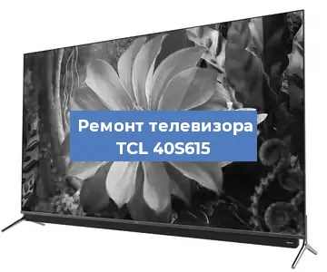 Замена материнской платы на телевизоре TCL 40S615 в Перми